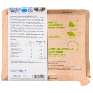 ΑΒ ΕΤΟΙΜΑ ΓΕΥΜΑΤΑ | Λαβράκι Φιλέτο με Ψητά Λαχανικά και Πατάτες 290g