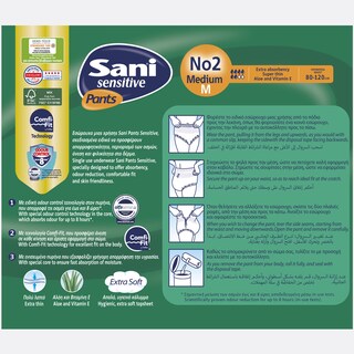 SANI | PANTS | Εσώρουχα Ακράτειας Sensitive Pants Medium No2 10+4 Τεμάχια Δώρο