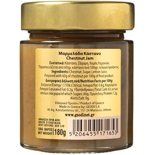 ΓΕΩΔΗ | ΜΑΡΜΕΛΑΔΑ  ΚΑΣΤΑΝΟ 180 GR