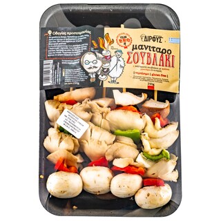 ΔΙΡΦΥΣ | Σουβλάκι Φρέσκων Μανιταριών 250 gr