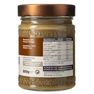 ΟΛΥΜΠΟΣ | Ταχίνι Ολικής Άλεσης Φυσικό 300gr