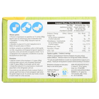 ΑΒ | Ζελέ Ανανάς Light 14.5g
