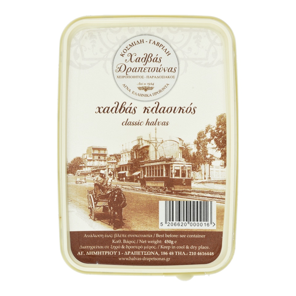 ΚΟΣΜΙΔΗΣ. Χαλβάς Δραπετσώνας Κλασικός 450g
