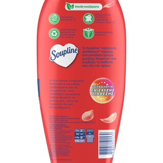 SOUPLINE | Συμπυκνωμένο Μαλακτικό Νότες Ευτυχίας 50 Μεζούρες