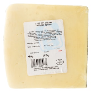 - | Τυρί Γραβιέρα Μυτιλήνης Κομμάτι