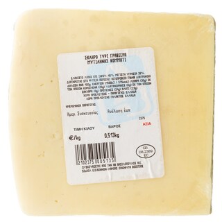 - | Τυρί Γραβιέρα Μυτιλήνης Κομμάτι