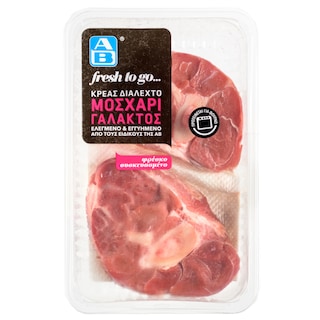 ΑΒ FRESH TO GO | Beef Shank Ossobuco Netherlands