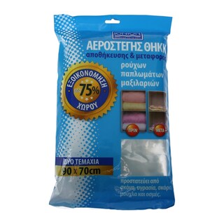 ΙΟΝΙΟΝ | ΘΗΚΗ ΟΙΚΟΝΟΜΙΑΣ ΧΩΡΟΥ 90 Χ 70 CM ΣΕΤ 2 ΤΕΜ