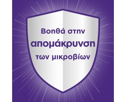 AJAX | ULTRA | Υγρό Καθαρισμού Ultra Λεβάντα 1.5lt + 1lt Δώρο