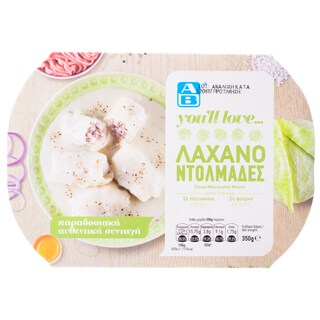 ΑΒ YOU'LL LOVE | ΛΑΧΑΝΟΝΤΟΛΜΑΔΕΣ ΑΥΓΟΛΕΜΟΝΟ ΚΑΤΕΨΥΓΜΕΝΟΙ 350 GR