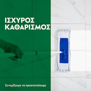 DETTOL | Υγρό Γενικού Καθαρισμού Φρεσκάδα Λεμόνι 1lt