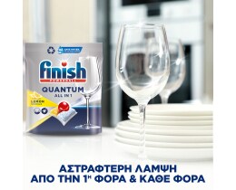 FINISH | Κάψουλες Πλυντηρίου Πιάτων Quantum All in 1 Λεμόνι 22 Tεμάχια
