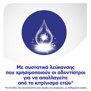 COLGATE | MAX WHITE | Οδοντόκρεμα Max White Expert Ultra Rapid 75ml