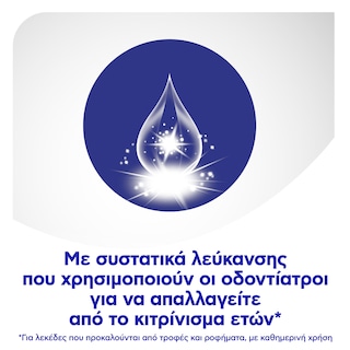 COLGATE | MAX WHITE | Οδοντόκρεμα Max White Expert Ultra Rapid 75ml