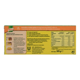 KNORR | ΚΥΒΟΙ ΖΩΜΟΥ ΚΟΤΑΣ ΜΕ ΛΙΓΟΤΕΡΟ ΑΛΑΤΙ (6 LT) 12 ΤΕΜ