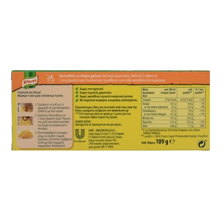 KNORR | Κύβοι Ζωμού Κότας Λιγότερο Αλάτι 12 Τεμάχια 120g