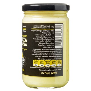 ΓΟΥΜΕΝΙΣΣΕΣ | Μαγιονέζα με Μουστάρδα 320ml