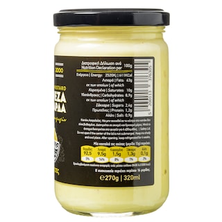 ΓΟΥΜΕΝΙΣΣΕΣ | Μαγιονέζα με Μουστάρδα 320ml