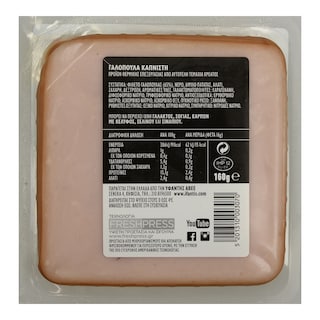 ΥΦΑΝΤΗΣ | SMOKED TURKEY  160 GR 160GR 0.20E CHEAPER