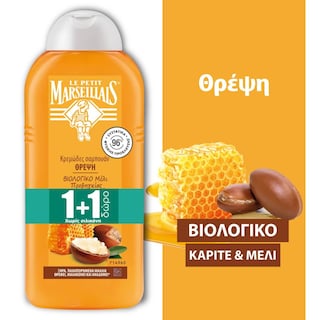 LE PETIT MARSEILLAIS | Σαμπουάν Θρέψη Βιολογικό Μέλι Προβηγκίας & Καριτέ 300ml 1+1 Δώρο