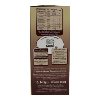 NESCAFE | CAPPUCCINO ΔΥΝΑΤΟΣ 10 ΦΑΚΕΛΑ Χ 14,5 GR 145 GR