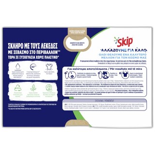 SKIP | Kάψουλες Πλυντηρίου Ρούχων Ultimate Spring Fresh 26 Μεζ. Έκπτωση 35%
