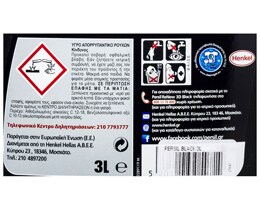 PERSIL | BLACK | Yγρό Πλυντηρίου Ρούχων Σκούρα Renew & Repair 50 Μεζούρες