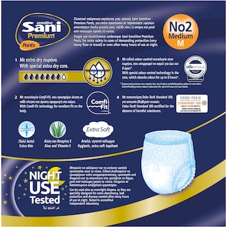 SANI | Εσώρουχο Ακράτειας Sensitive Premium Pants Medium 12 Τεμάχια