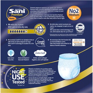 SANI | Εσώρουχο Ακράτειας Sensitive Premium Pants Medium 12 Τεμάχια