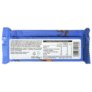 ΑΒ | Κουβερτούρα Υγείας 56% Κακάο 125g