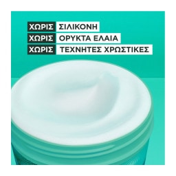 FRUCTIS | Μάσκα Μαλλιών Hair Food Aloe 3σε1 400ml