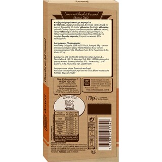 NESTLE | Κουβερτούρα Γάλακτος Dessert Με Καραμέλα 170gr
