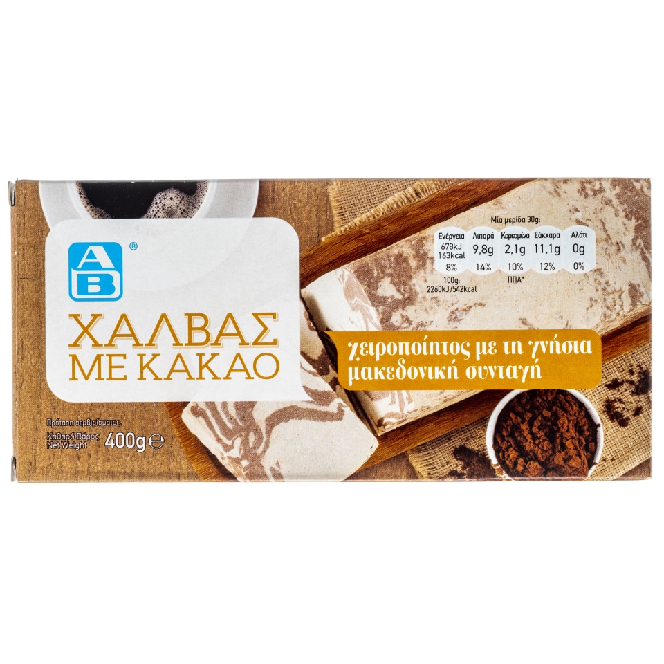 ΑΒ Χαλβάς Κακάο 400g