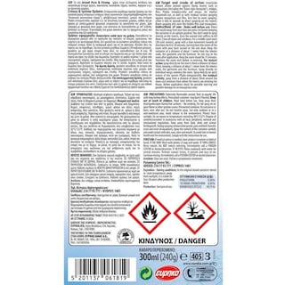 AROXOL | Εντομοκτόνο Pure & Strong Μύγες & Κουνούπια 300ml Έκπτωση 0.50Ε