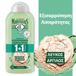LE PETIT MARSEILLAIS | Σαμπουάν Απαλός Καθαρισμός με Λευκό Άργιλο 300ml 1+1 Δώρο