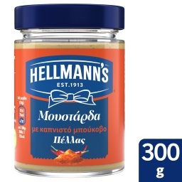 HELLMANN'S | Μουστάρδα με Καπνιστό Μπούκοβο 300g