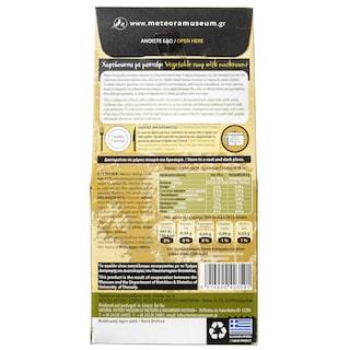 ΜΟΥΣΕΙΟ | Χορτόσουπα με Μανιτάρι 200g