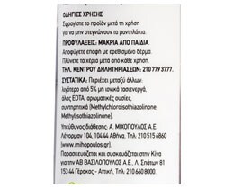 ΑΒ | Υγρά Πανάκια Καθαρισμού Τουαλέτας 40 Τεμάχια