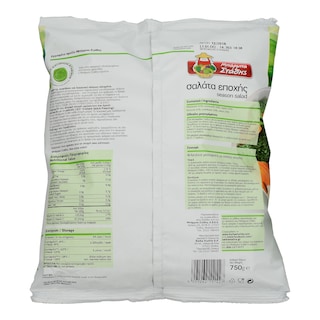 ΜΠΑΡΜΠΑ ΣΤΑΘΗΣ | ΣΑΛΑΤΑ ΕΠΟΧΗΣ ΚΑΤΕΨΥΓΜΕΝΗ 750 GR