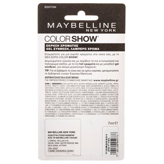 MAYBELLINE | ΜΑΚΙΓΙΑΖ
