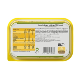 ΦΑΣΤ | Μαργαρίνη Soft 440g