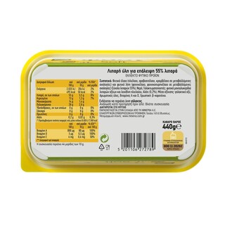 ΦΑΣΤ | Μαργαρίνη Soft 440g
