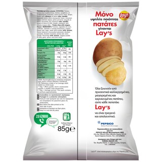 LAYS | Τσιπς Ρίγανη 85g