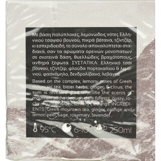 KOURIKOS | Τσάι Βουνού Ορεινό Μονοπάτι 25g