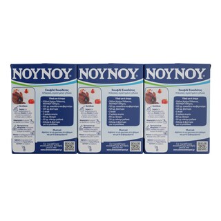 ΝΟΥΝΟΥ | Κρέμα Γάλακτος Πλήρες 2+1 Δώρο