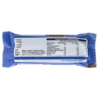 ΑΒ | Γκοφρέτα Σοκολάτα Υγείας 33gr