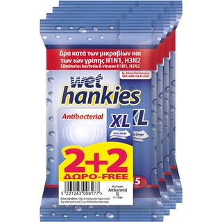 WET HANKIES | Αντιβακτηριδιακά Μαντηλάκια XL 15 Τεμάχια 2+2 Δώρο