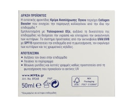 NIVEA | FACE CREAM CELLULAR FILLING DAY 50 ML