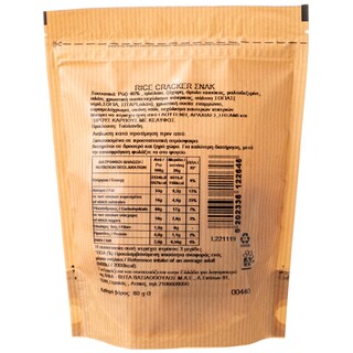 ΑΒ | Rice Cracker Σνακ Ψημένο & Αλατισμένο 80gr