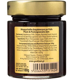 ΓΕΩΔΗ | ΜΑΡΜΕΛΑΔΑ ΦΡΟΥΤΑ ΔΑΣΟΥΣ 180 GR